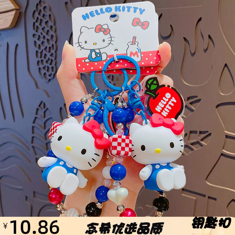 正版卡通凯蒂猫红蓝白KT珠链钥匙