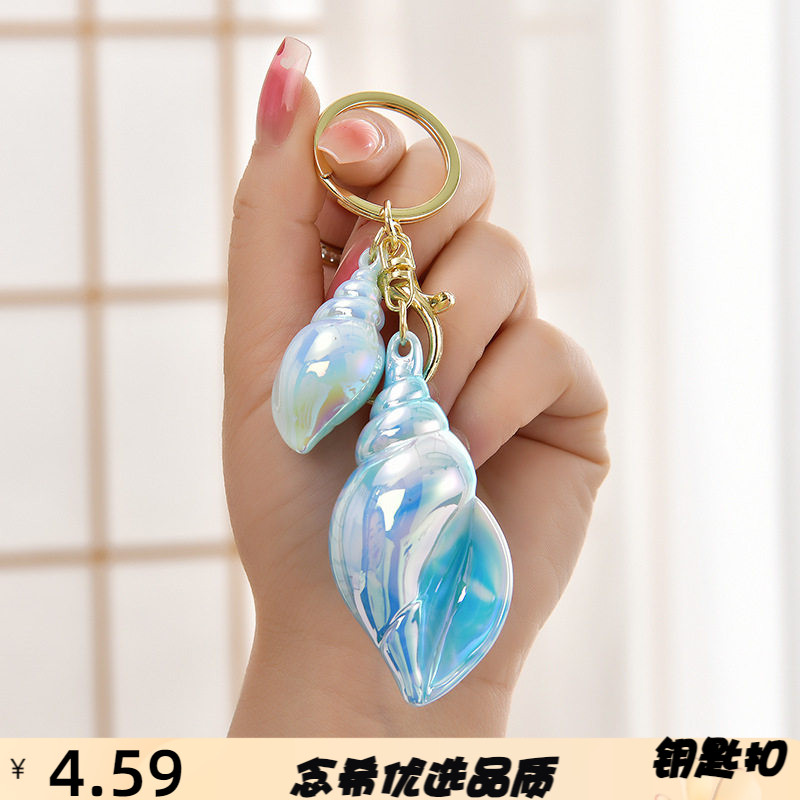 镀彩大号海螺钥匙扣电镀炫彩海螺
