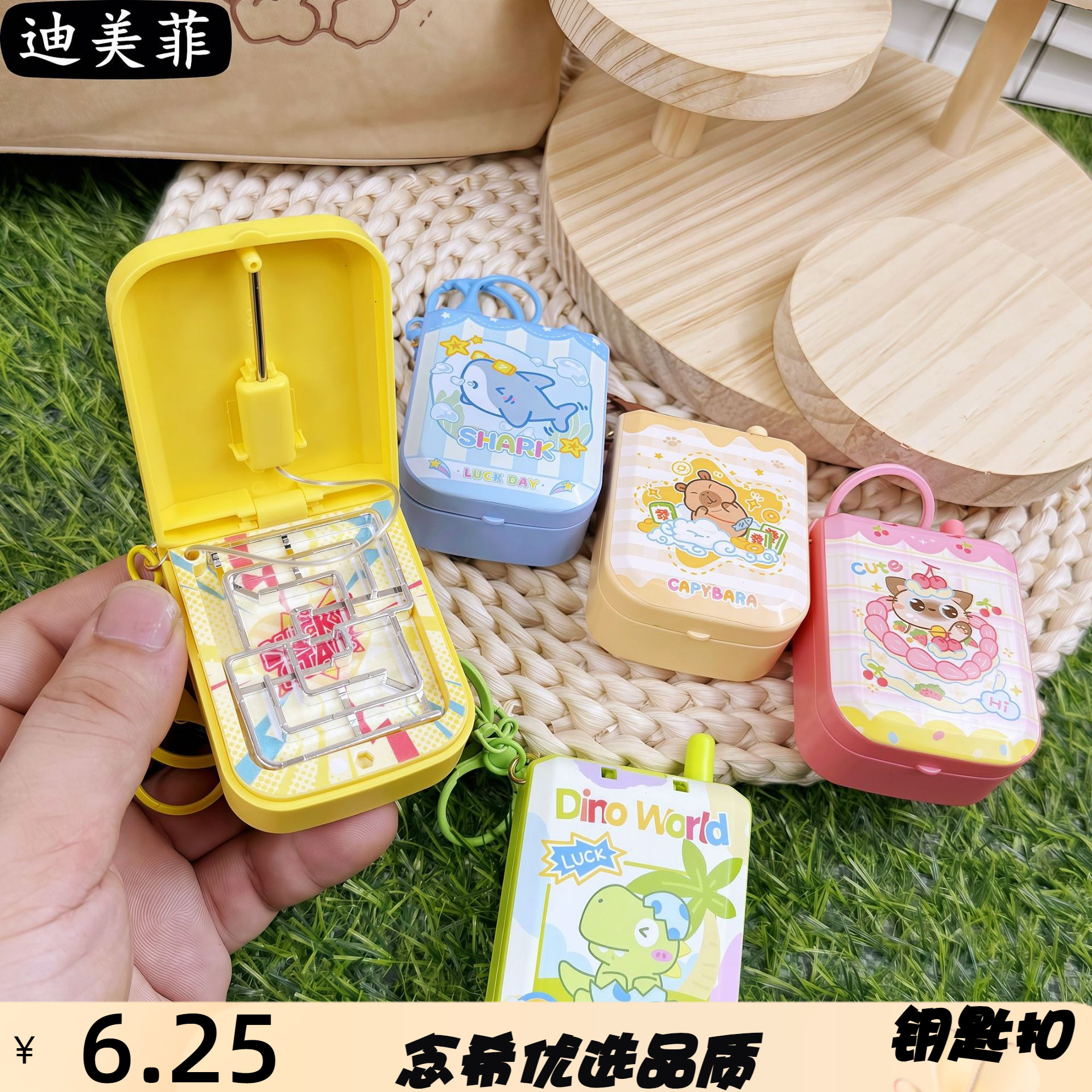 创意卡皮巴拉游戏机钥匙扣可爱卡
