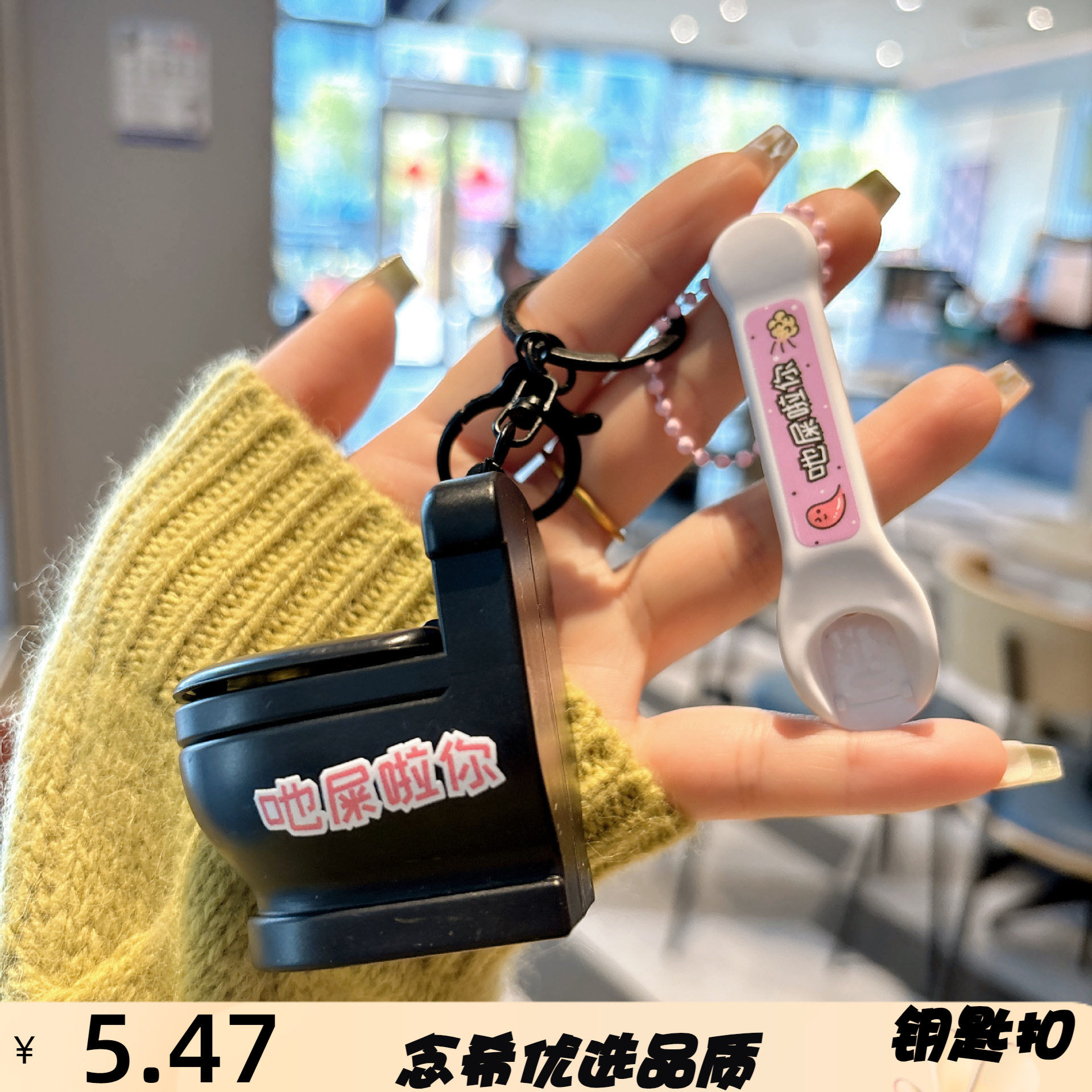 整蛊马桶喂食玩具仿真投喂玩具钥匙扣过家家食玩包包挂件抓机挂饰