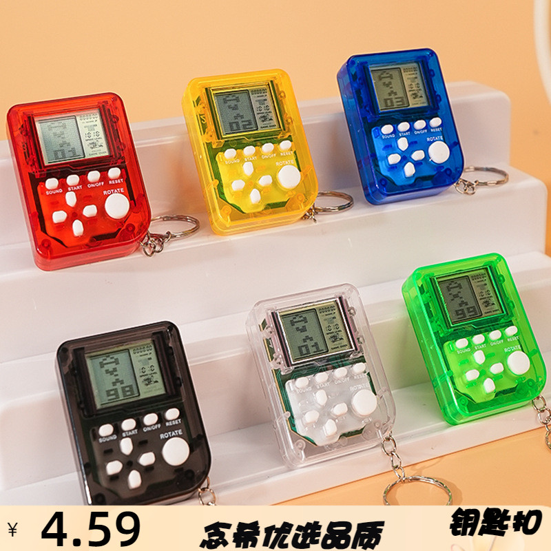 掌上迷你游戏机玩具俄罗斯大屏幕方块怀旧经典益智创意礼品钥匙扣