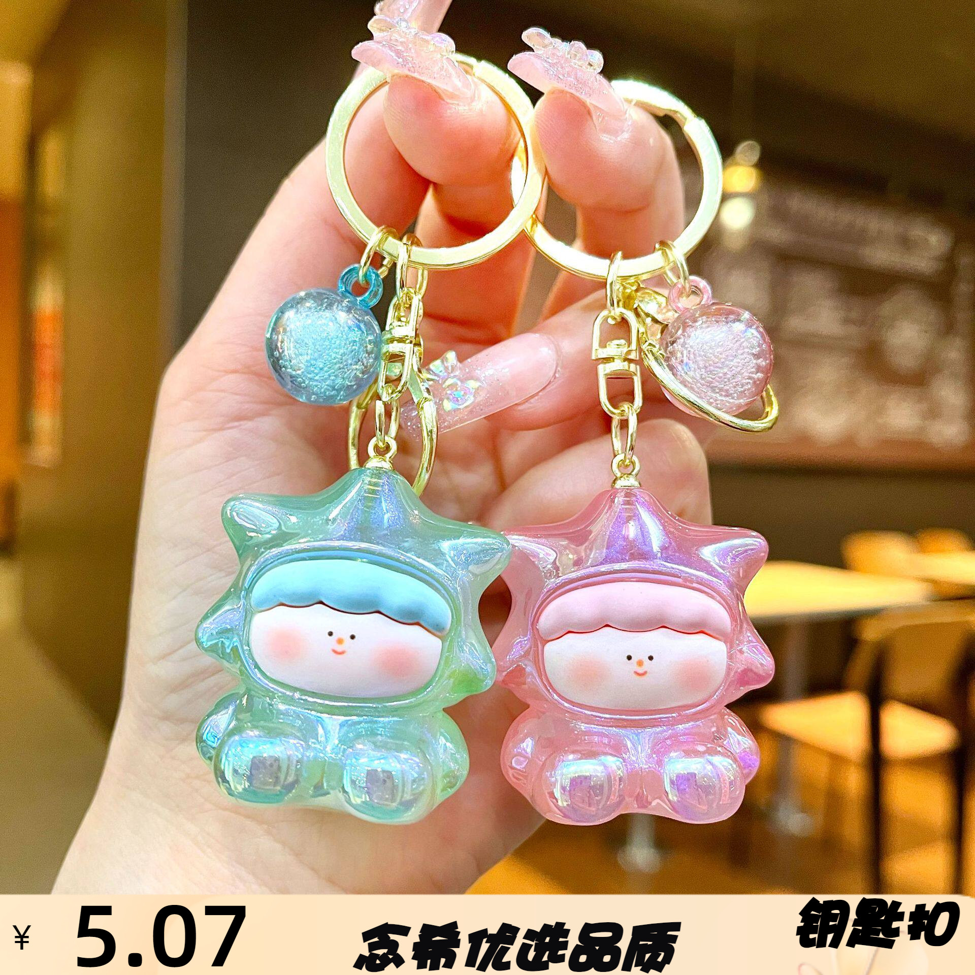 人鱼姬许愿星莉莉丝钥匙扣挂件网