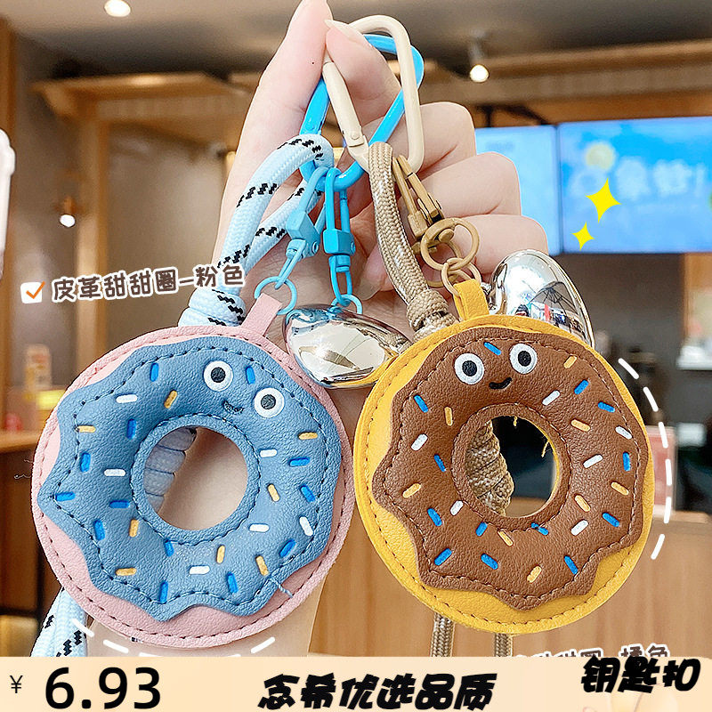 创意卡通皮革甜甜圈钥匙扣挂饰女生精致高级感可爱包包挂件小礼品
