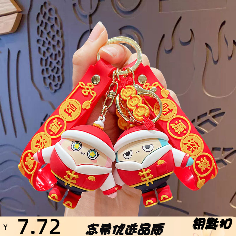 正版卡通招财蛋仔派对钥匙扣可爱