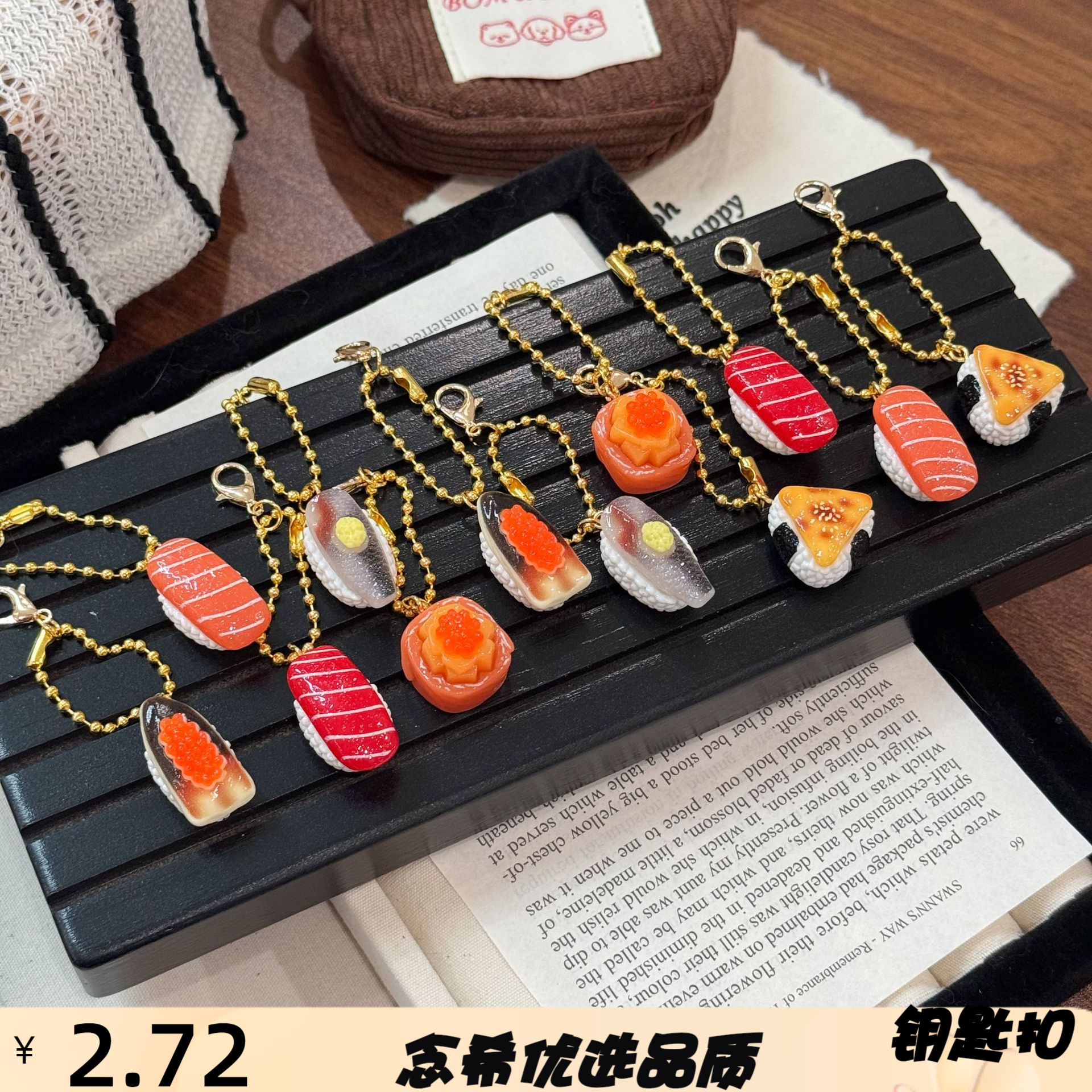 仿真寿司挂件包包挂饰手机链钥匙