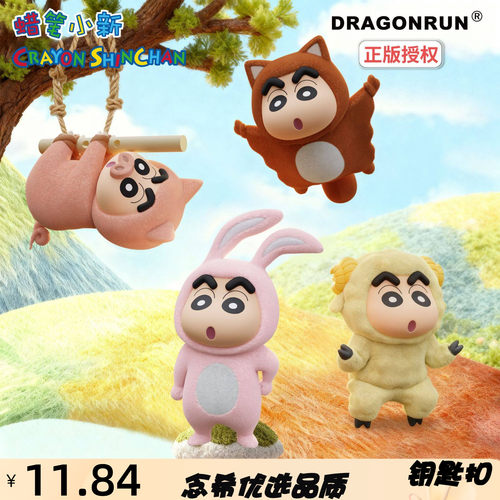 正版卡通动物植绒钥匙扣挂件可爱