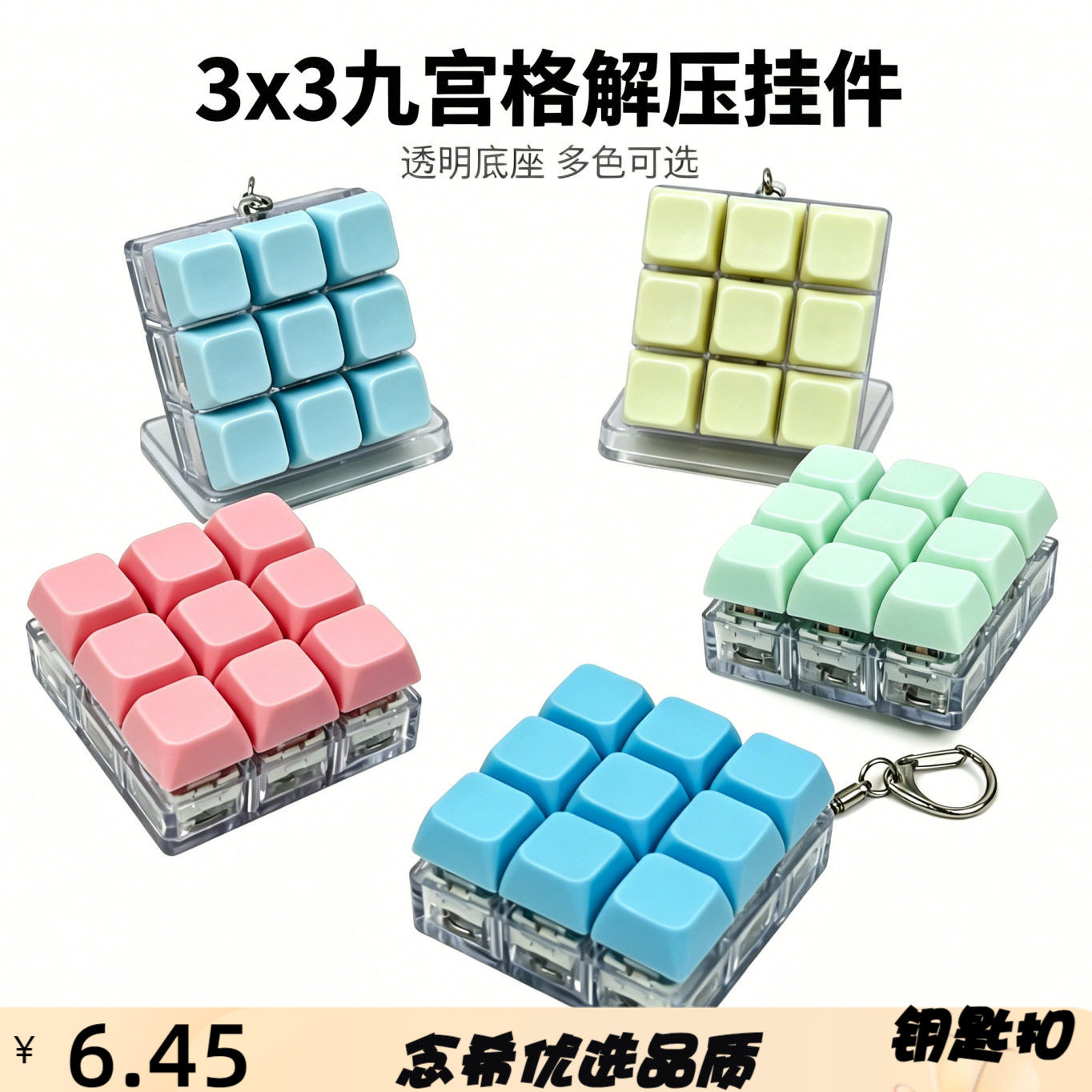 发光解压9键钥匙扣跨境俄罗斯方