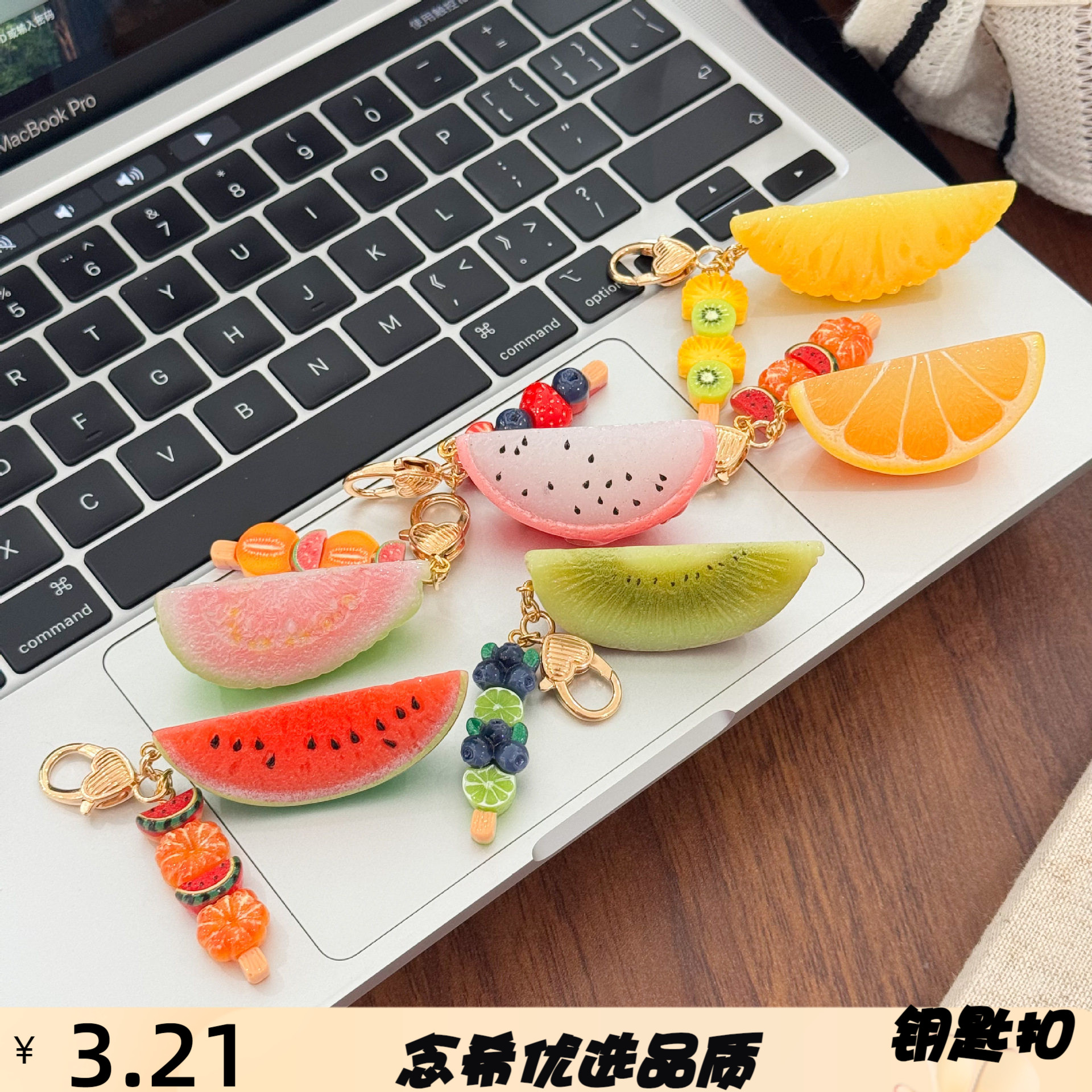 水果切片钥匙扣仿真火龙果芭乐食
