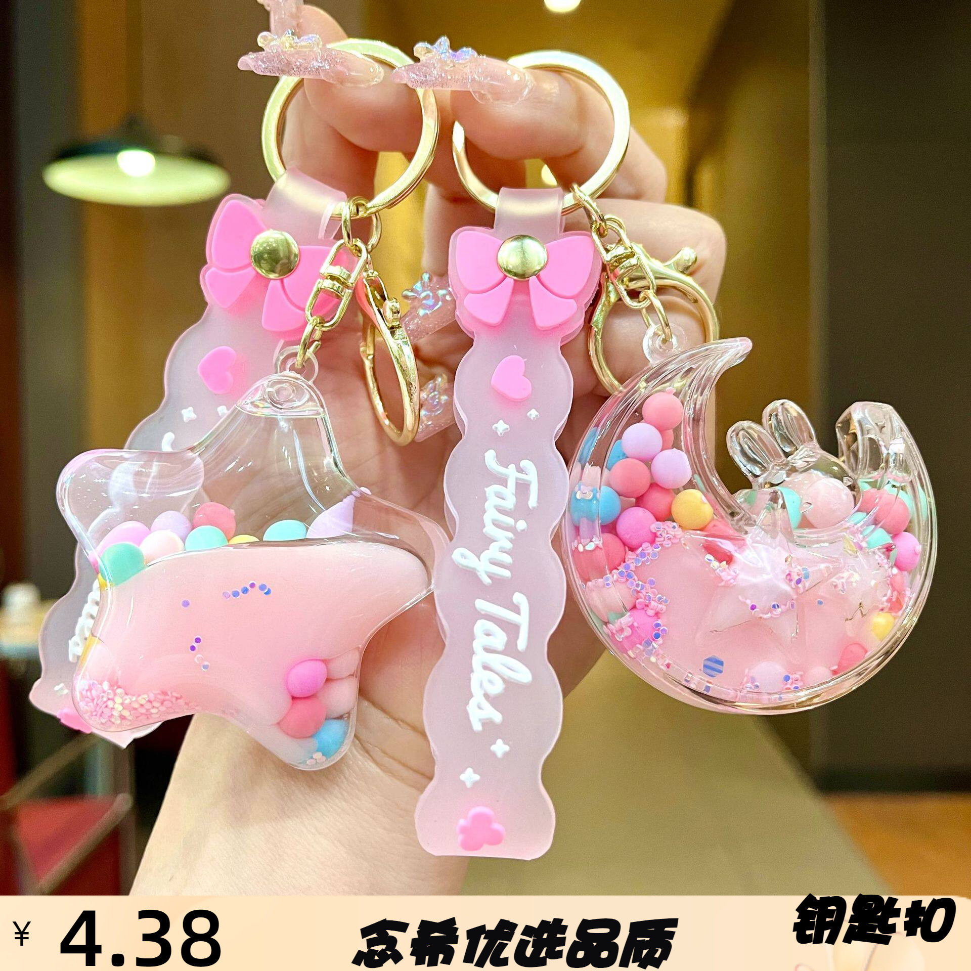 粉色彩豆星星月亮钥匙扣少女心流