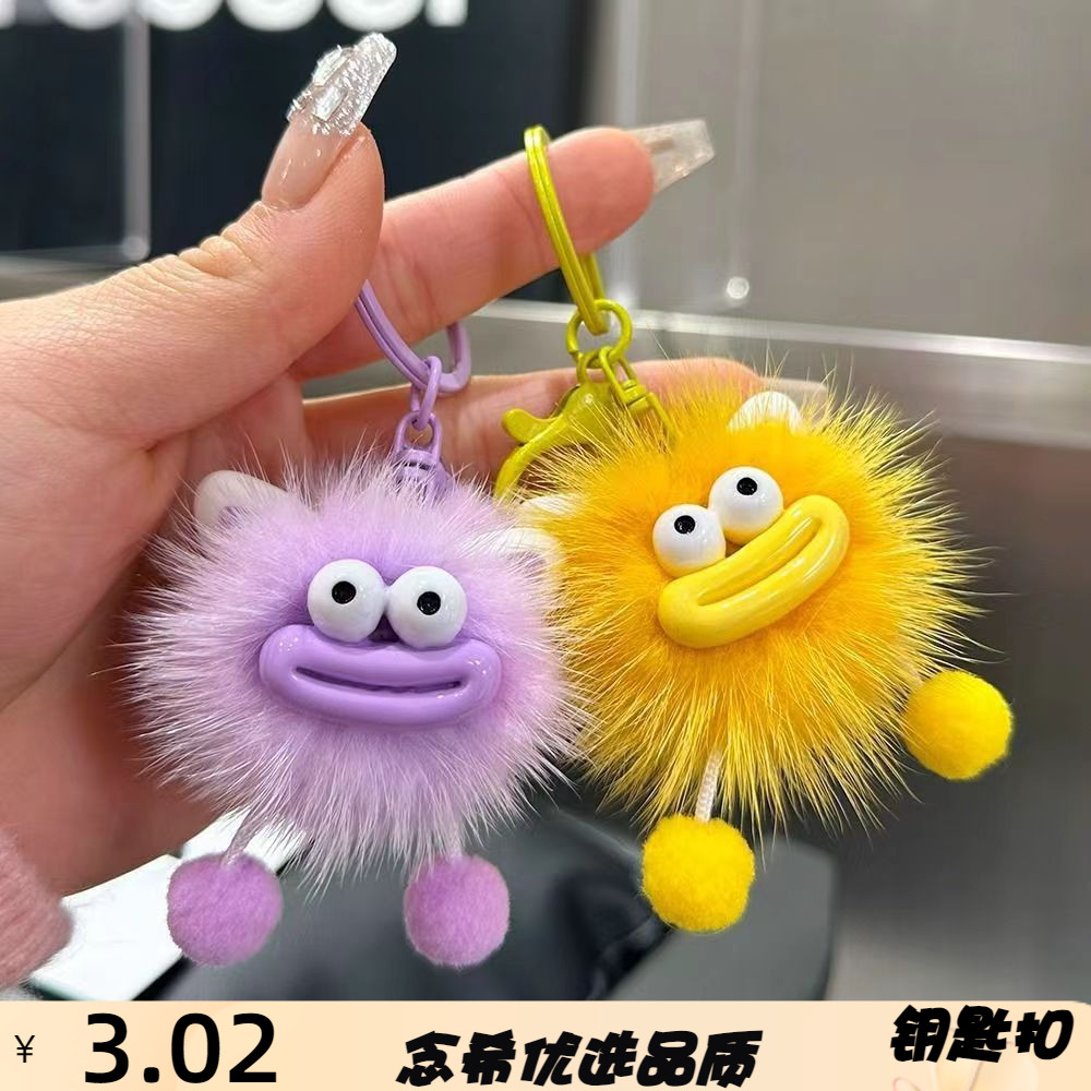 可爱仿水貂毛大嘴巴小猴子煤球汽