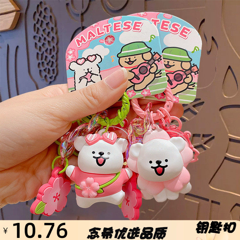 正版卡通可爱线条小狗钥匙扣挂件可爱情侣车钥匙链挂饰小礼品