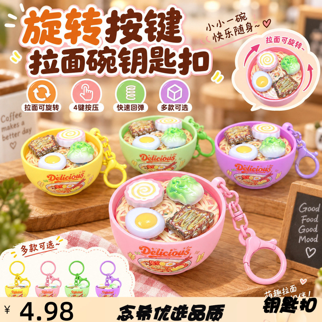 创意仿真拉面可旋转解压按键食玩