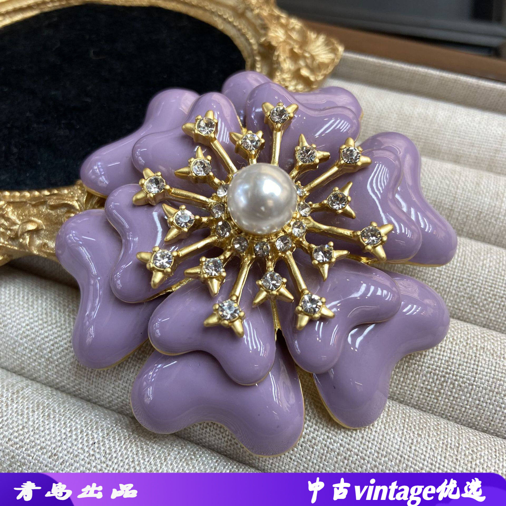 复古珍珠紫色大花朵胸针中古vin