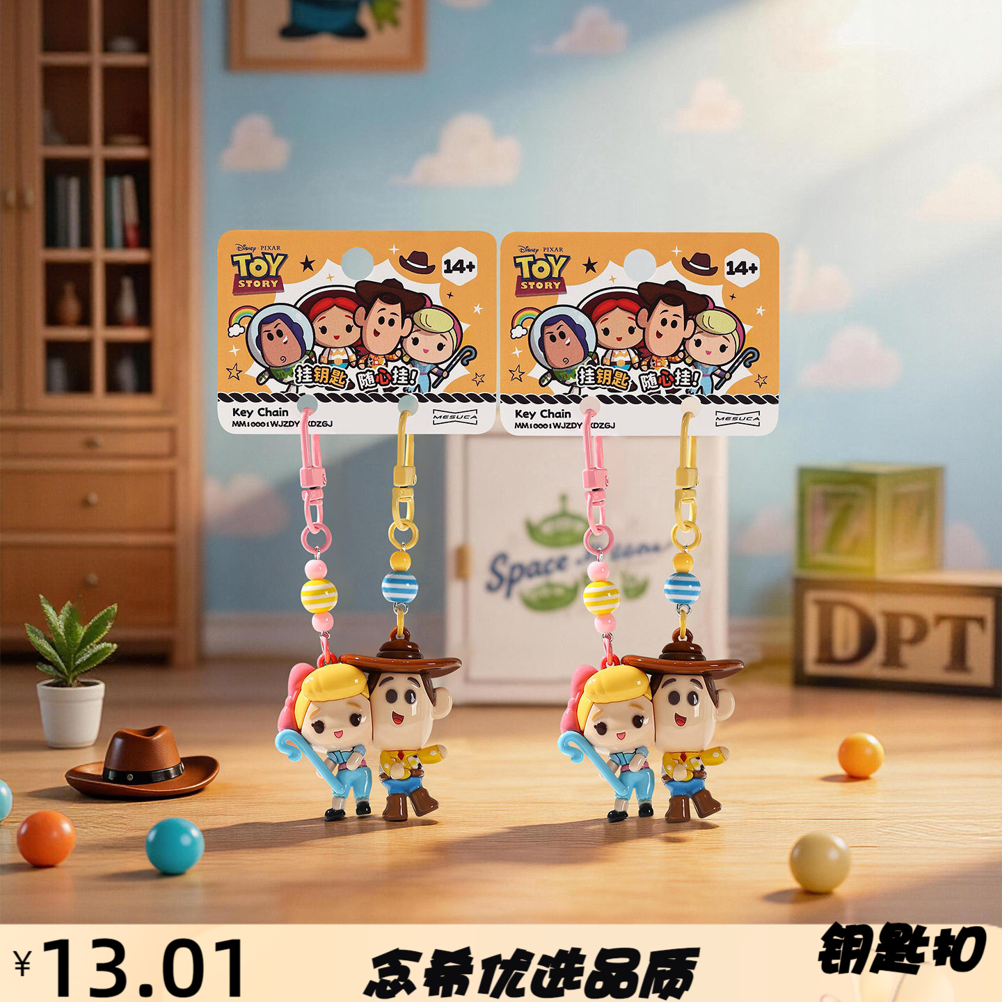 正版玩具总动员5搭子钥匙扣包包