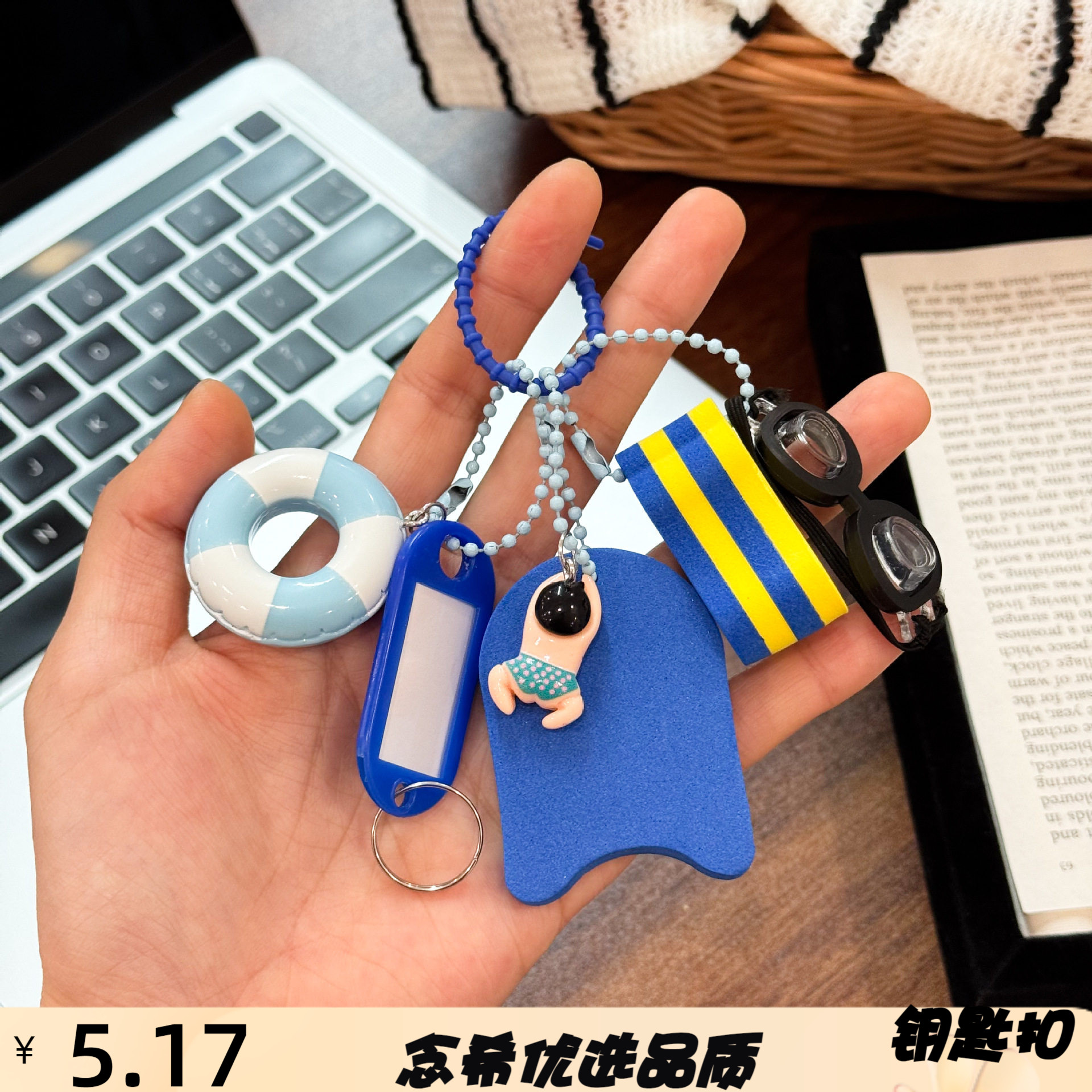 运动系列钥匙扣游泳健身挂件游泳