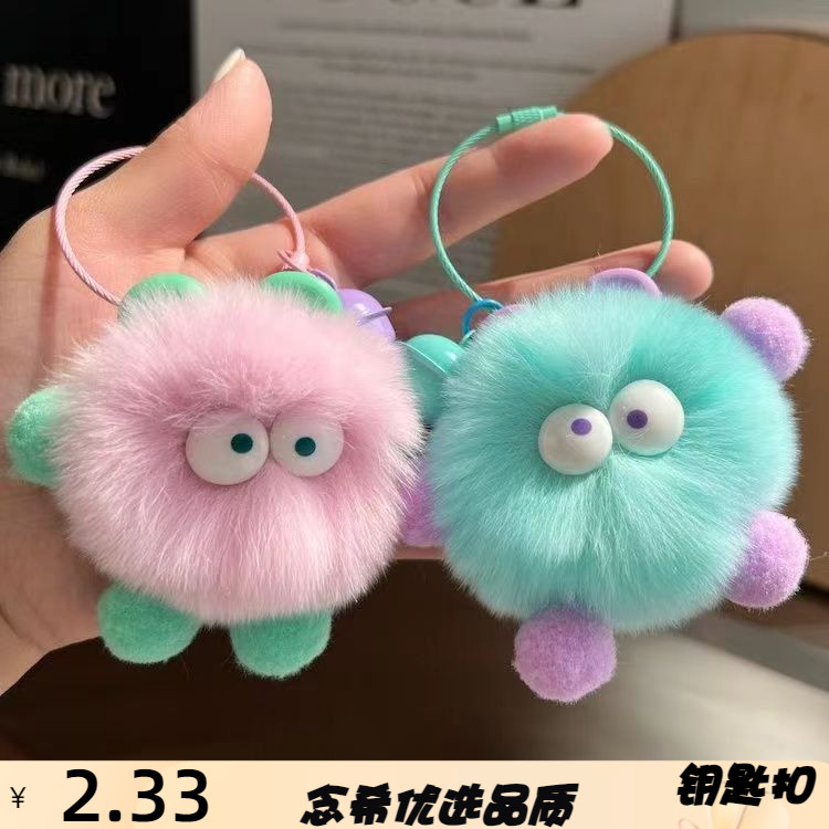 新款兔精灵球煤球仿獭兔毛可爱卡