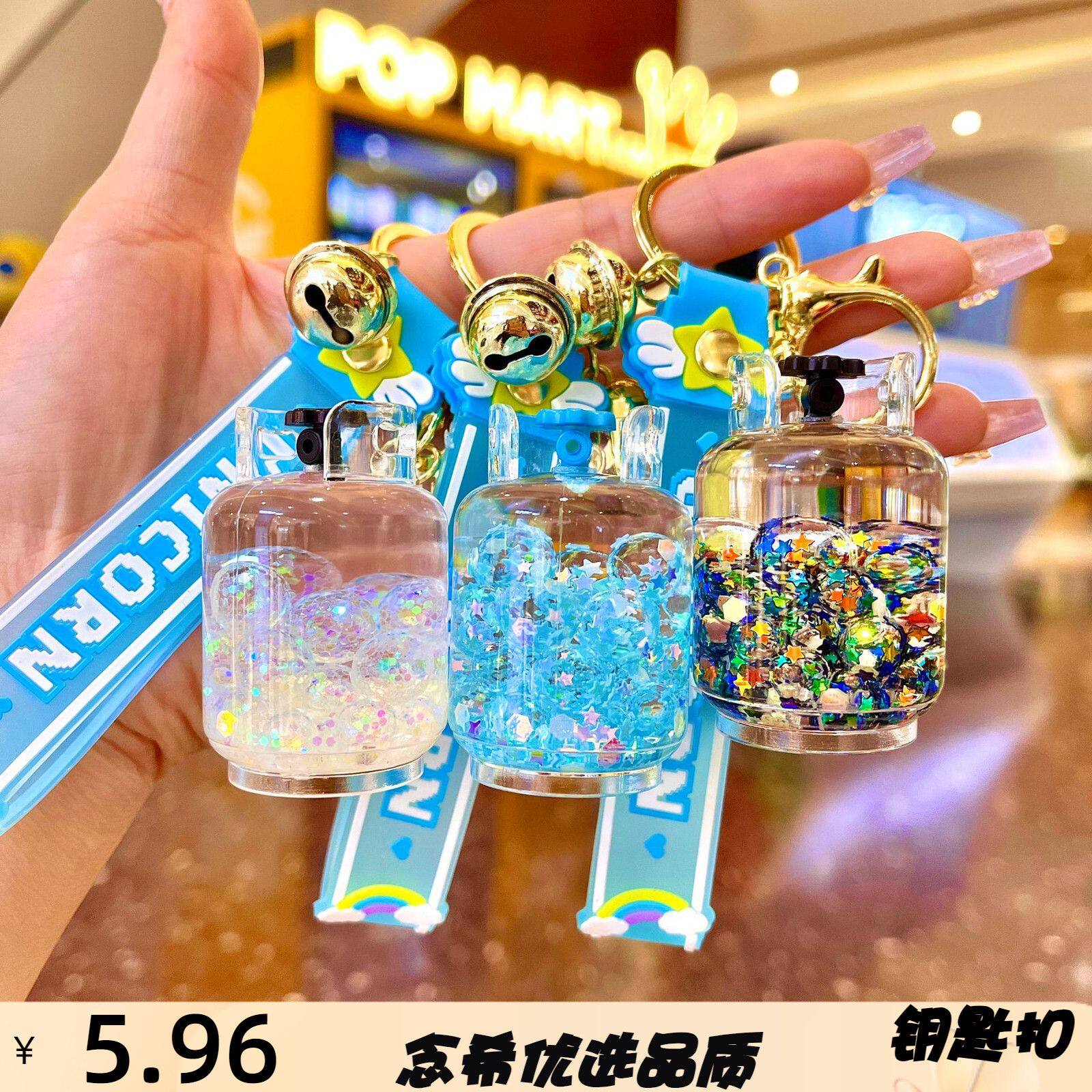 夜光流沙瓶钥匙扣入油泡泡珠煤气