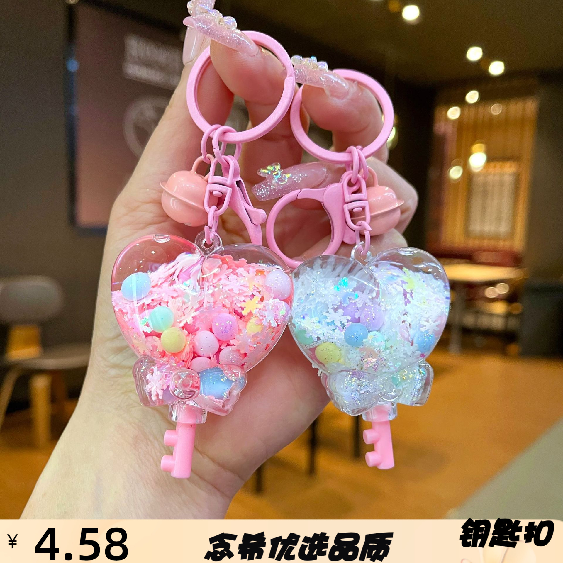 卡通入油爱心钥匙流沙瓶魔法棒创