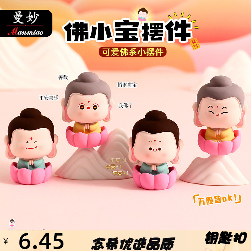 曼妙原创汽车车载饰品小摆件高级