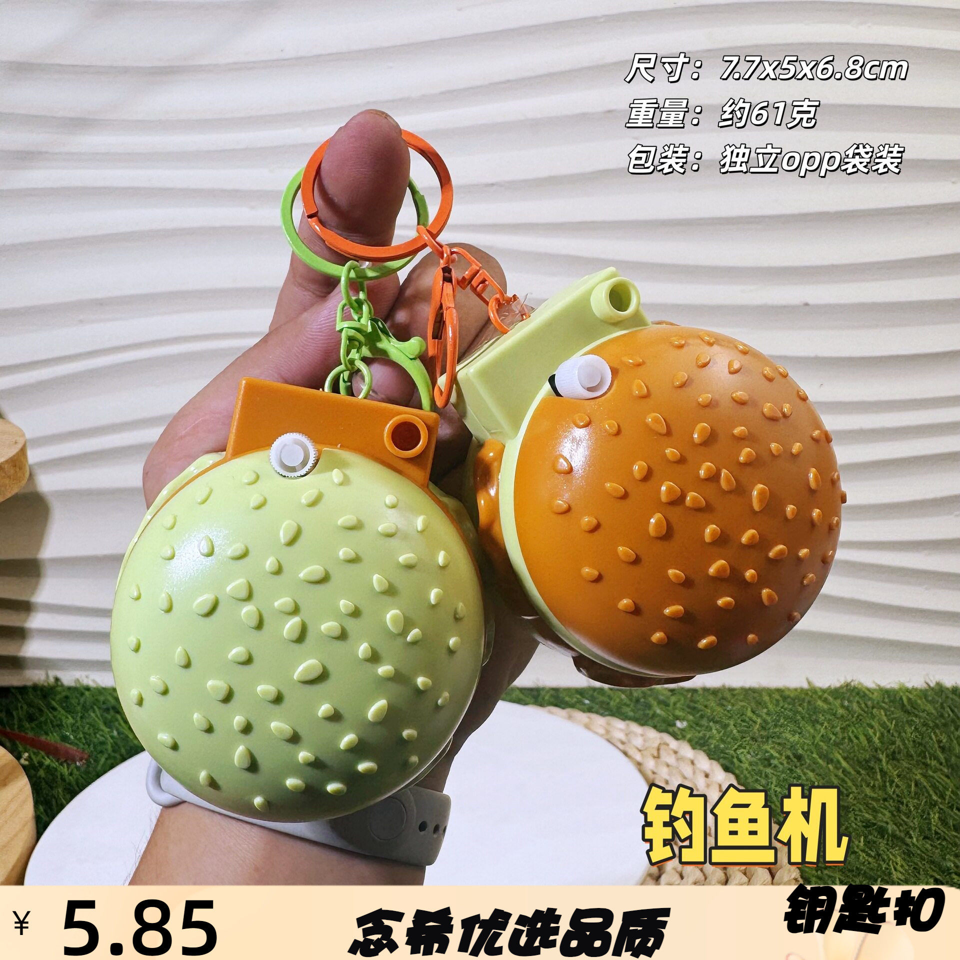 卡通仿真精致汉堡钓鱼盘钥匙扣创