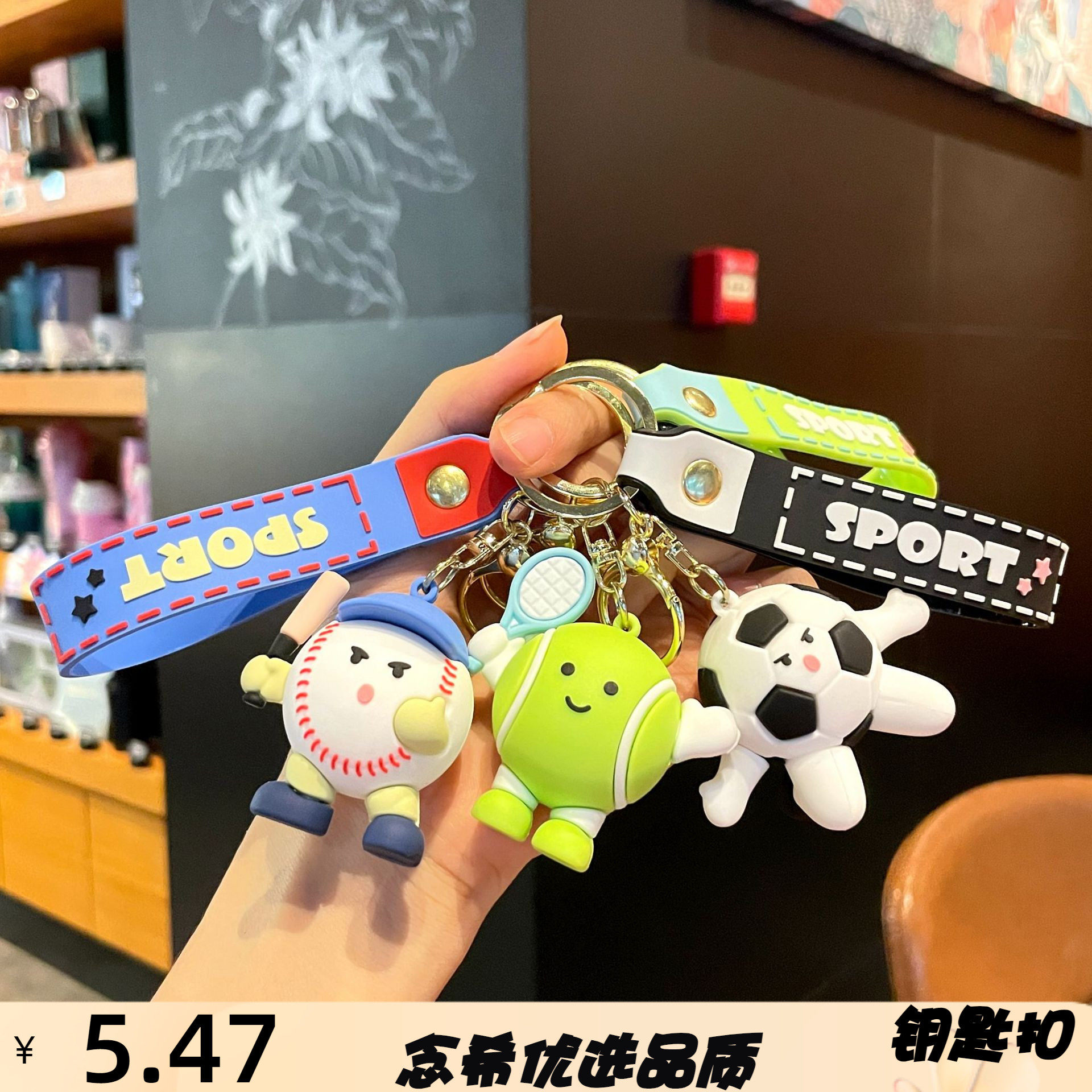 球类公仔钥匙扣趣味卡通羽毛球书包挂件网球周边创意比赛纪念