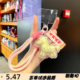 水贝黄金马上有钱钥匙扣手机挂件包包挂饰2026马年年礼品