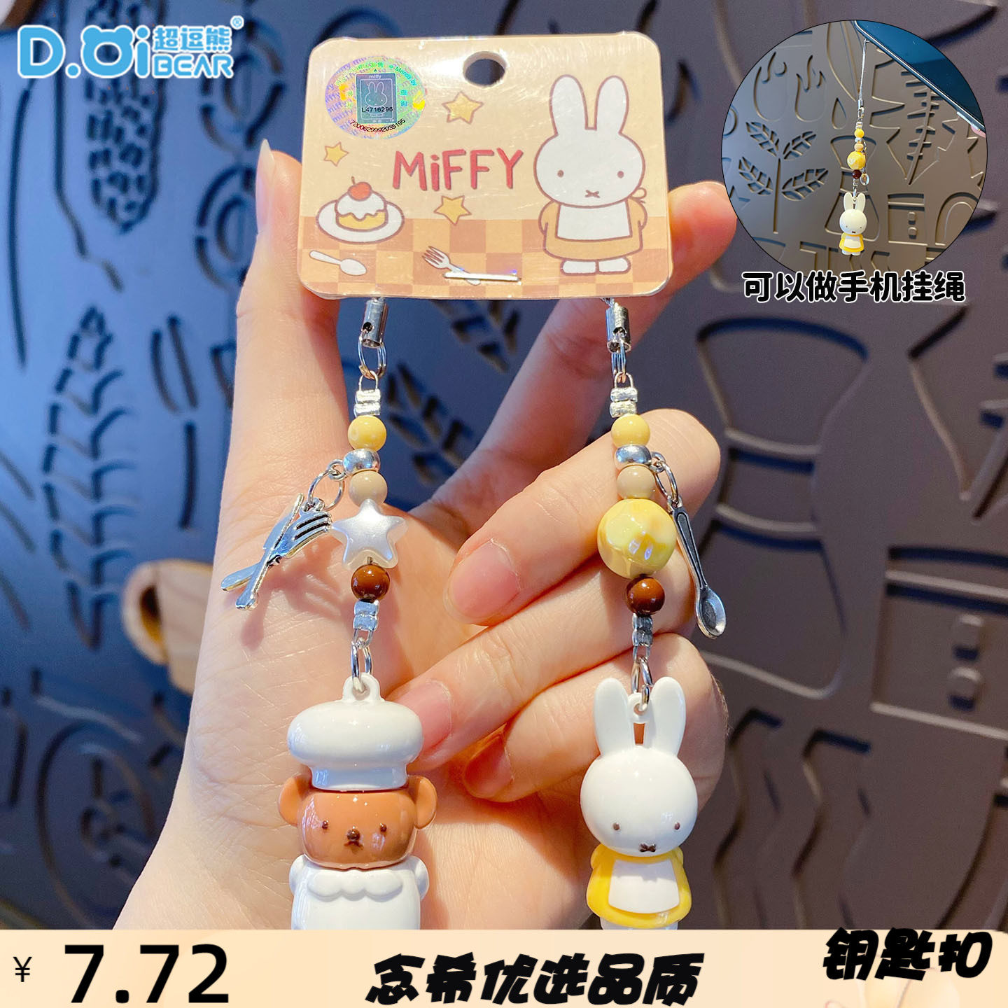 正版菲小鼻噶对扣系列手机链可爱
