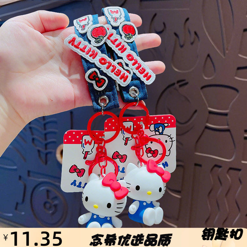 正版凯蒂猫牛仔布手链钥匙扣KT猫