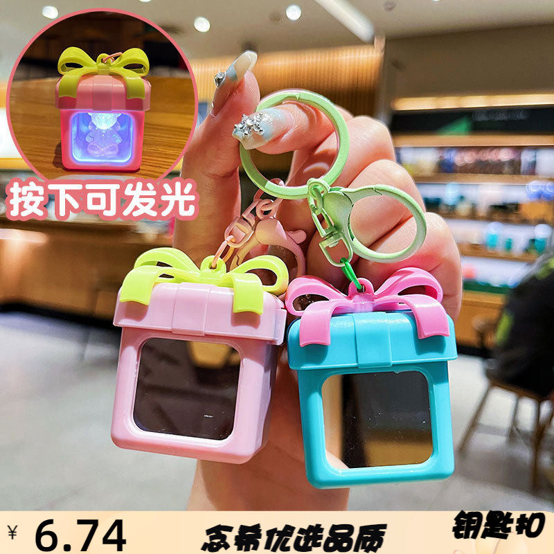 原创发光惊喜礼物盒钥匙扣可爱小