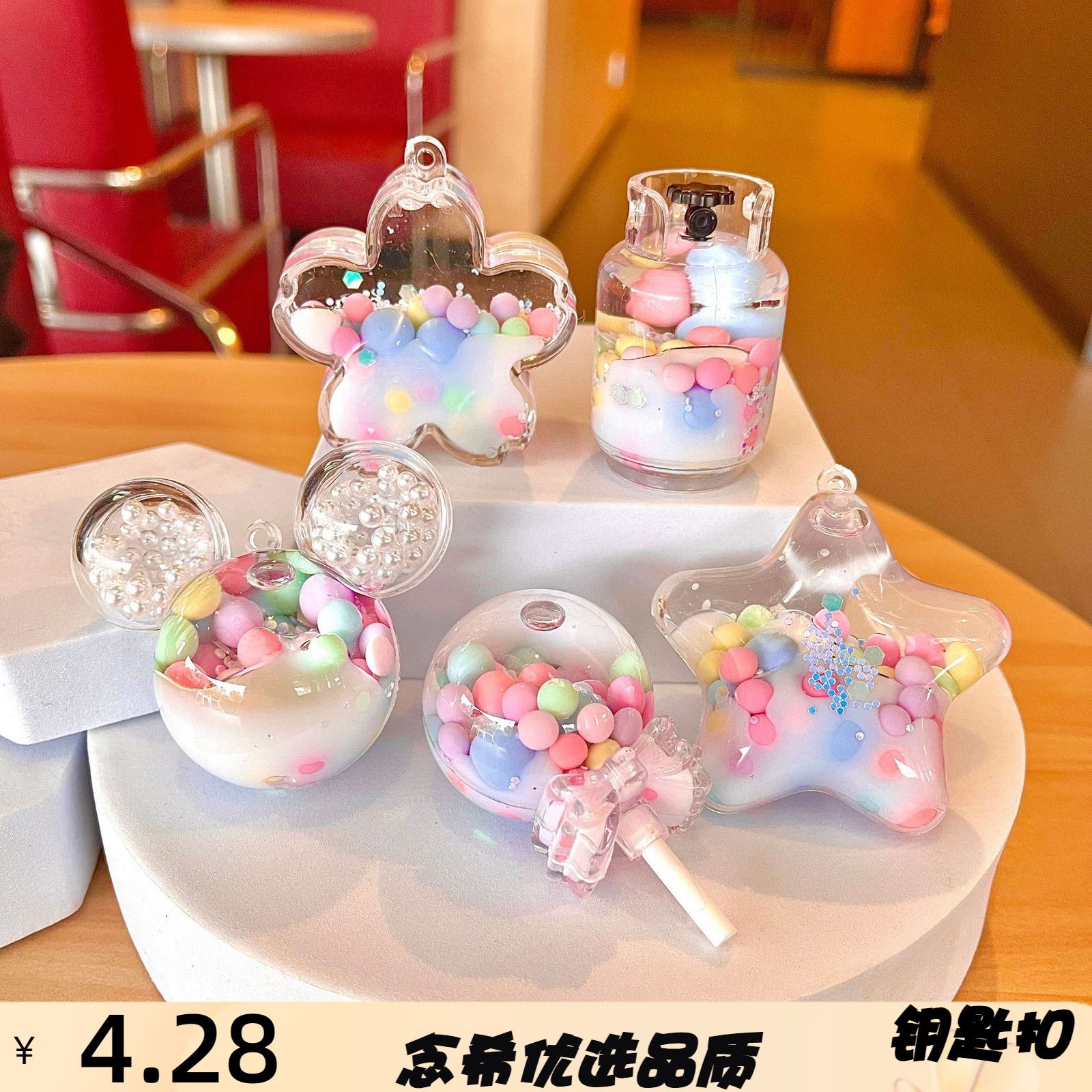 创意亚克力入油流沙瓶夜光白彩珠