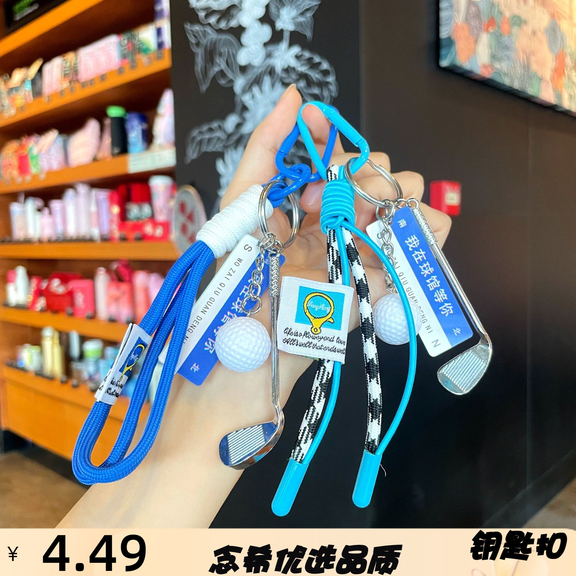 MIU系高尔夫球挂件送男女朋友书包挂件高级感包包编织挂绳钥匙扣
