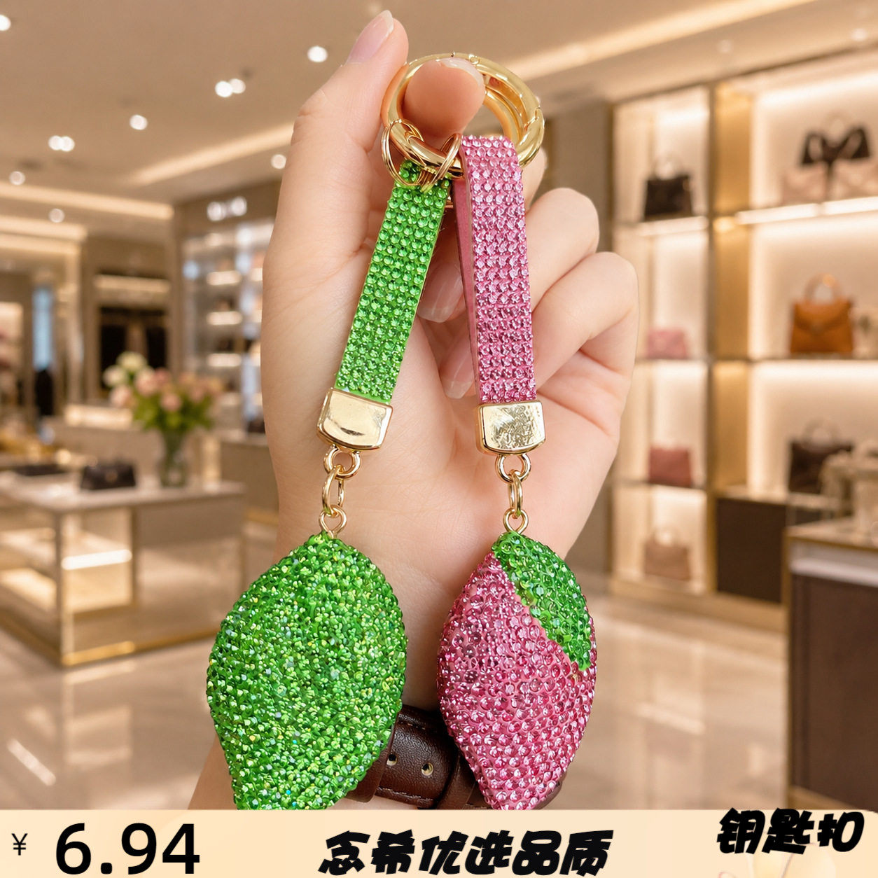 跨境满钻水果芒果立体甜美汽车钥