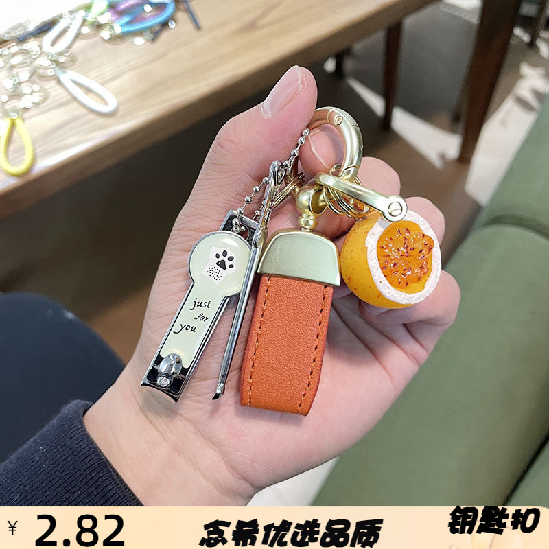 百香果水果可爱卡通钥匙扣汽车少
