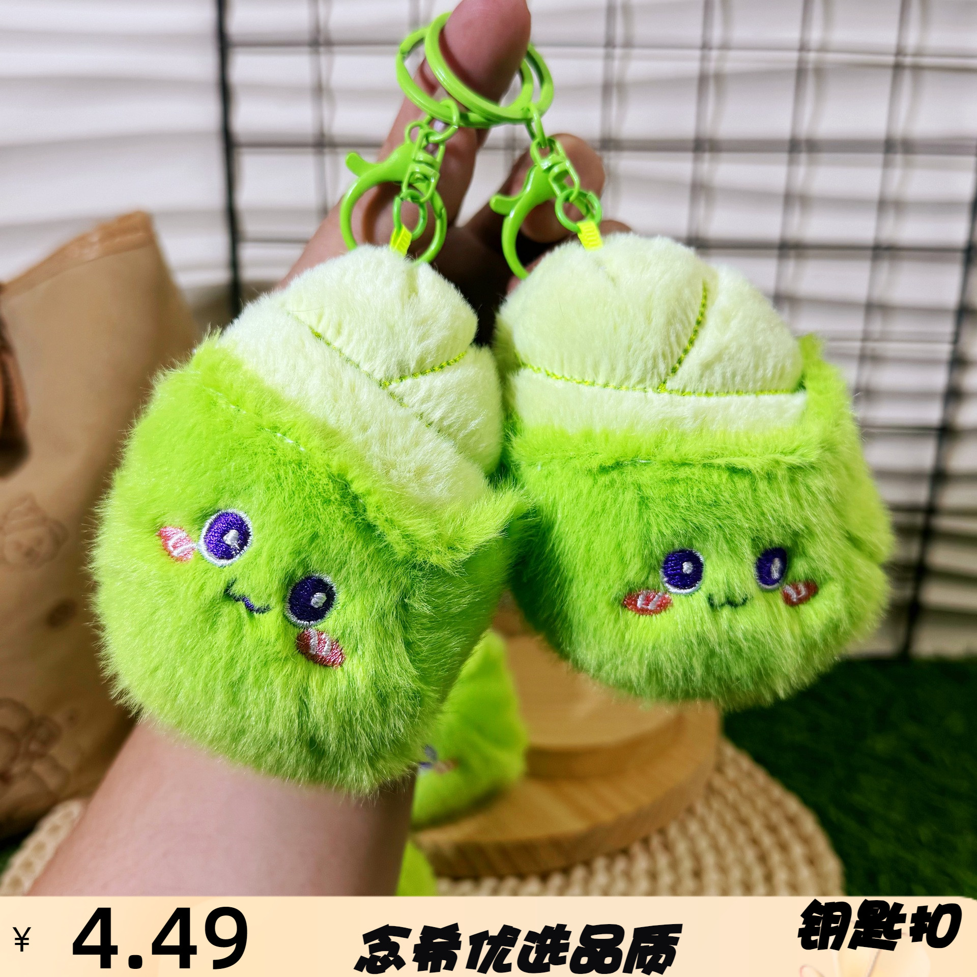果蔬竹笋毛绒挂件可爱包包挂饰玩