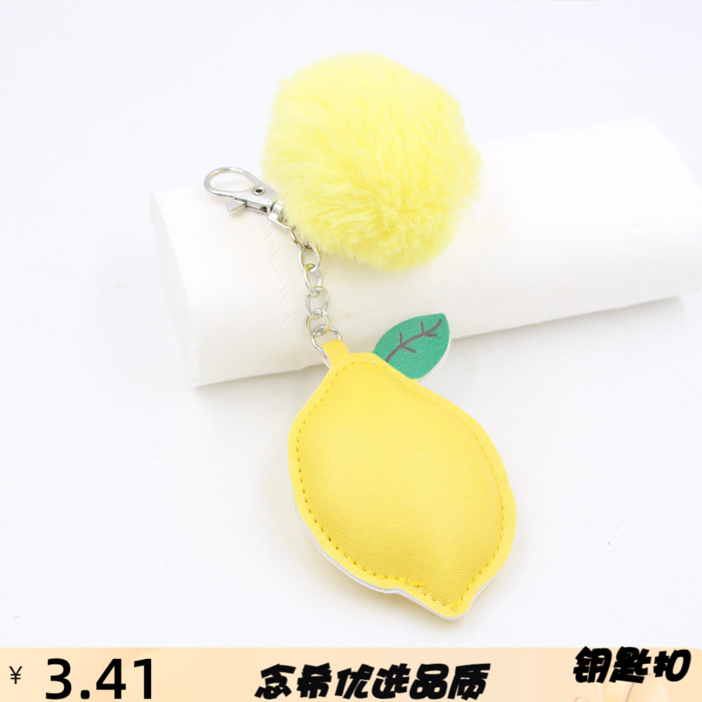 毛球水果柠檬pu皮革小清新皮质钥