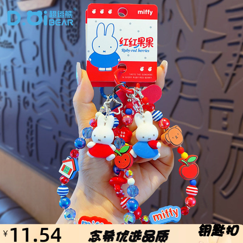 正版菲周边植绒手机链公仔包包挂