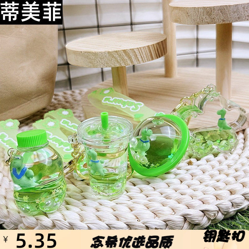 翠绿侏罗纪恐龙入油钥匙扣流沙瓶