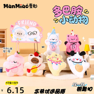 正版毛绒小猫小狗搭子钥匙扣会吱吱叫包包挂件情侣婚庆小玩偶