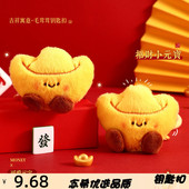 马年吉祥物毛绒元 宝钥匙扣新年礼物摆件包包挂件装 送人小饰品