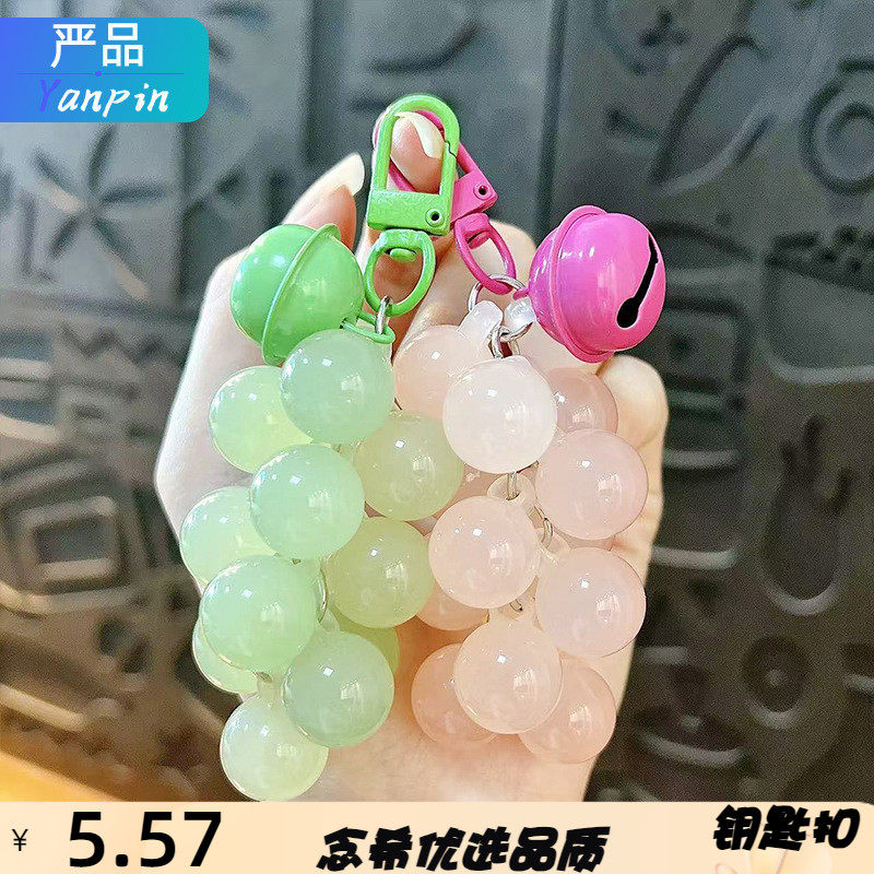创意光照变色葡萄钥匙扣手机壳挂