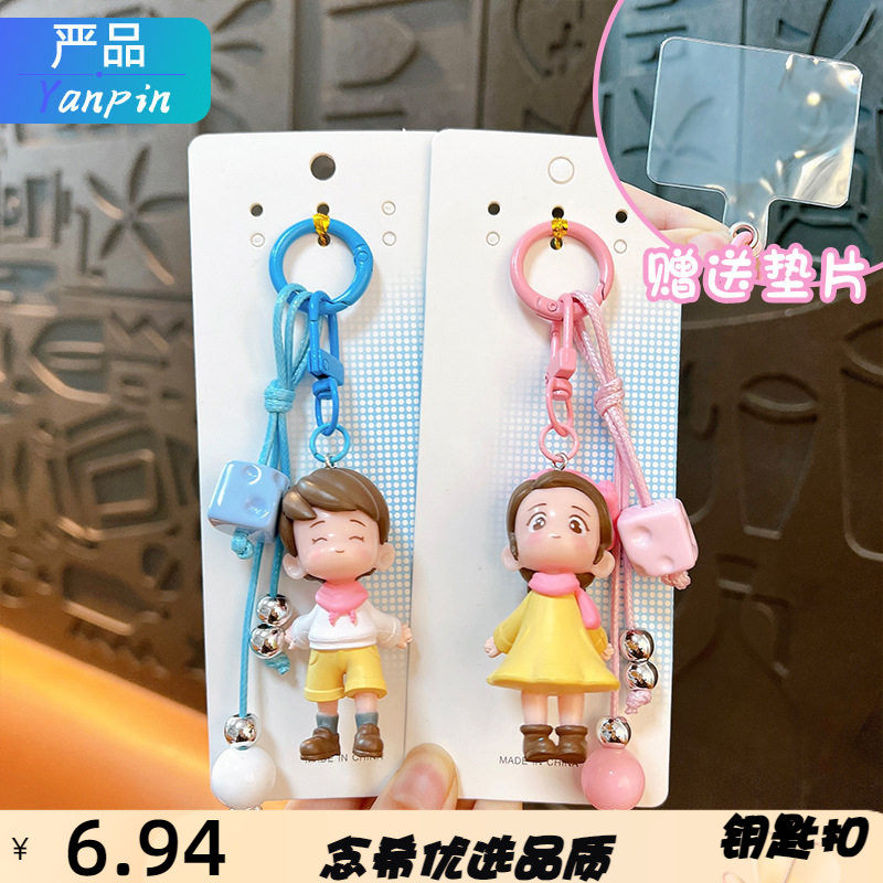 创意可爱情侣钥匙扣挂件女孩包挂