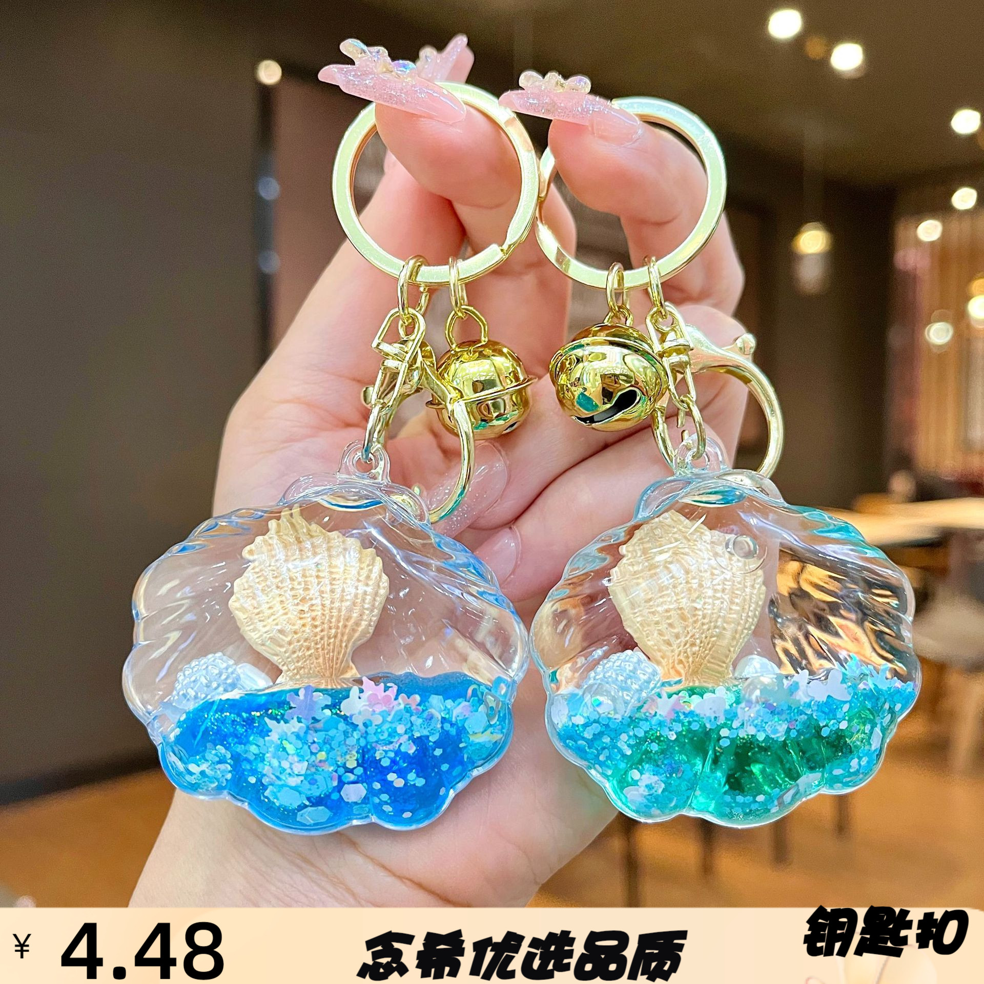 原创入油珍珠贝壳瓶钥匙扣可爱卡