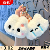 可爱表情小动物毛绒钥匙扣学生书包挂饰精致玩偶少女心毛绒小挂件