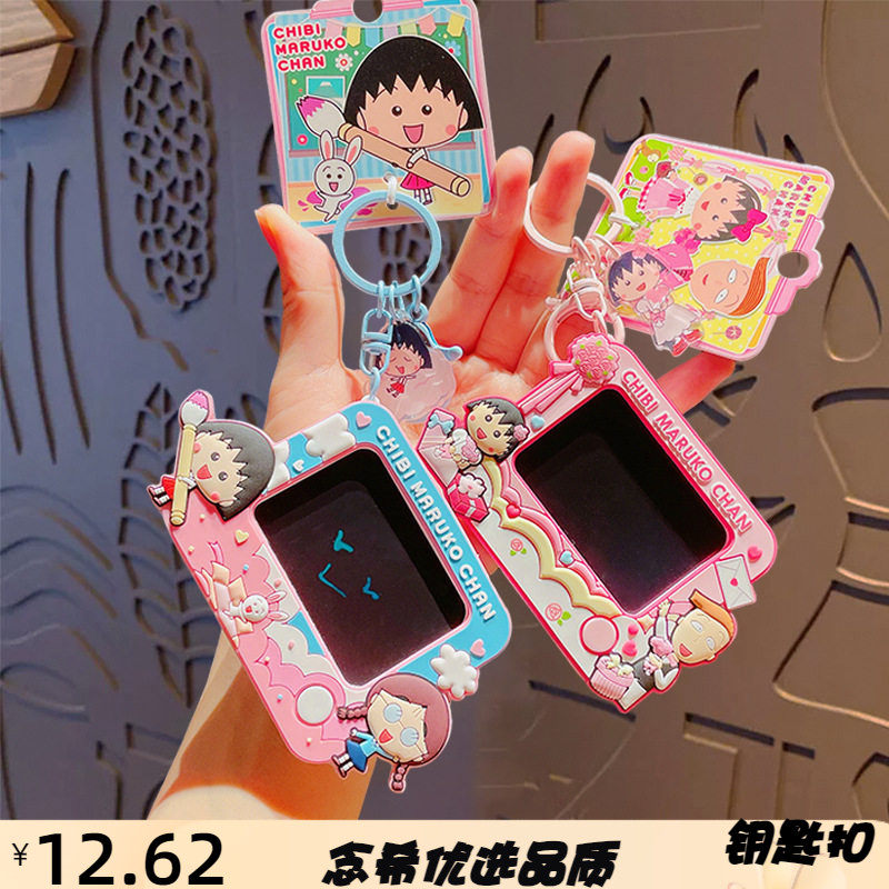 正版卡通樱桃小丸子小画家钥匙扣