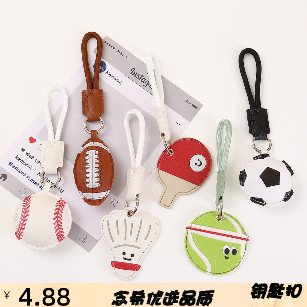 充棉球类系列吊坠手机链篮球足球
