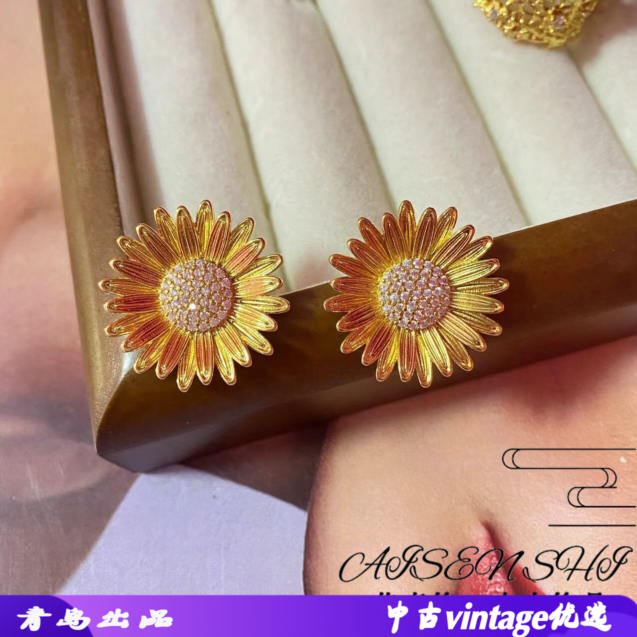 耳钉青岛中古vintage雏菊花耳钉