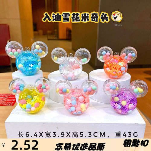 卡通入油漂浮奇头流沙瓶钥匙扣配