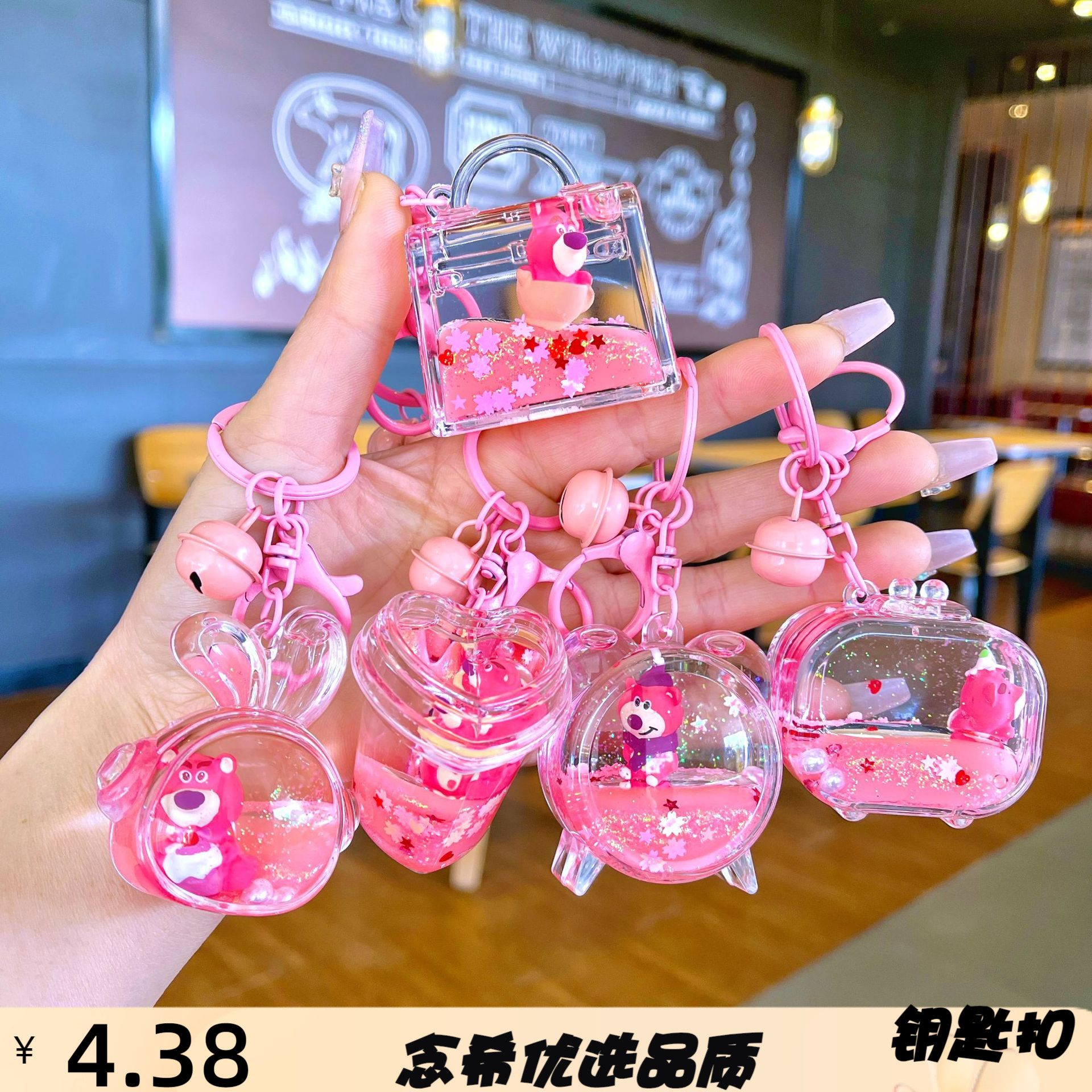 【钥匙扣】入油粉色草莓熊流沙挂