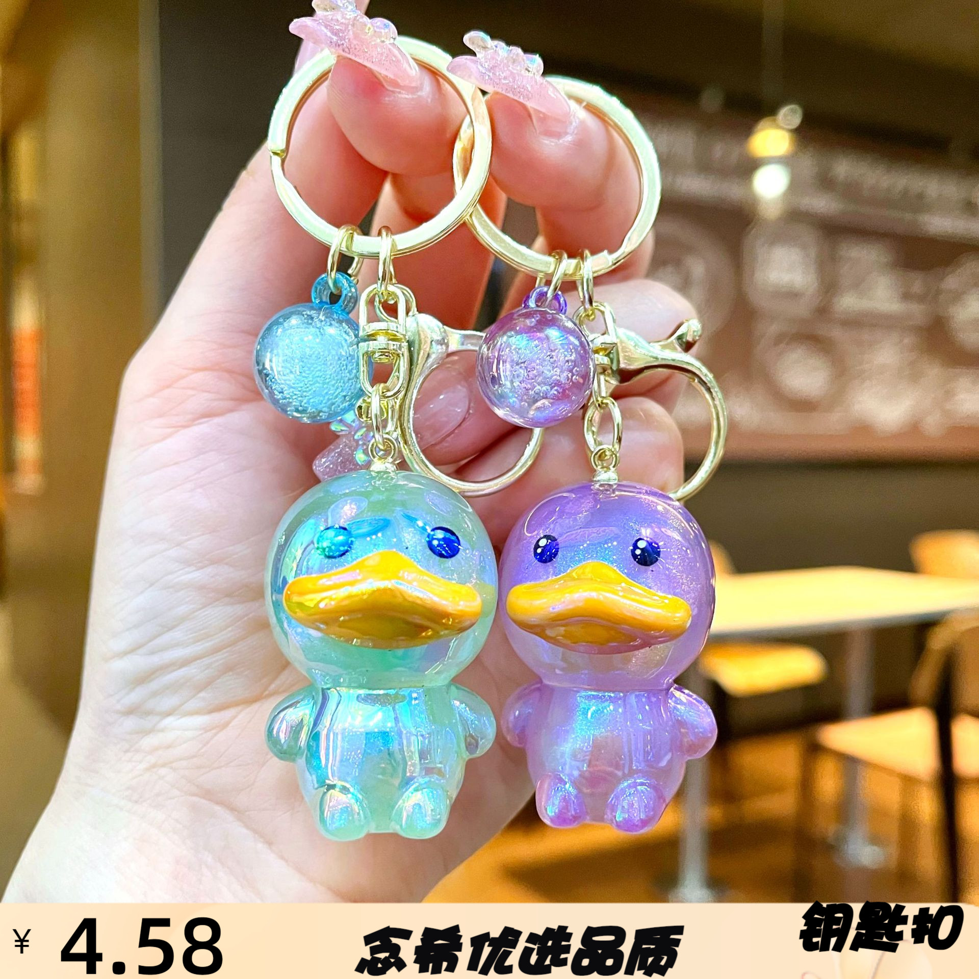 亚克力幻彩鸭子钥匙扣人鱼姬挂件