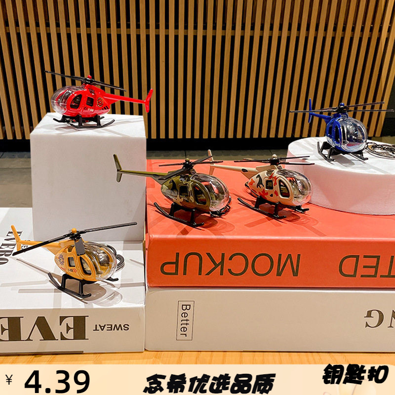 创意合金迷你仿真战斗机模型钥匙